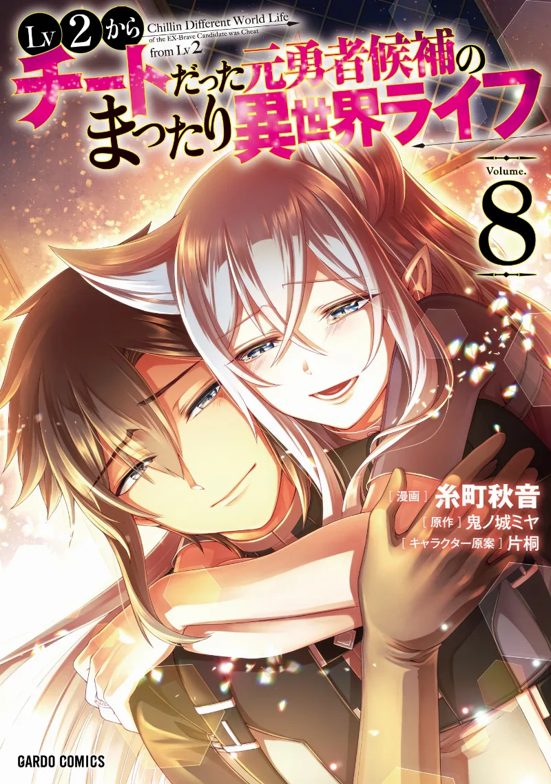 Volume 08