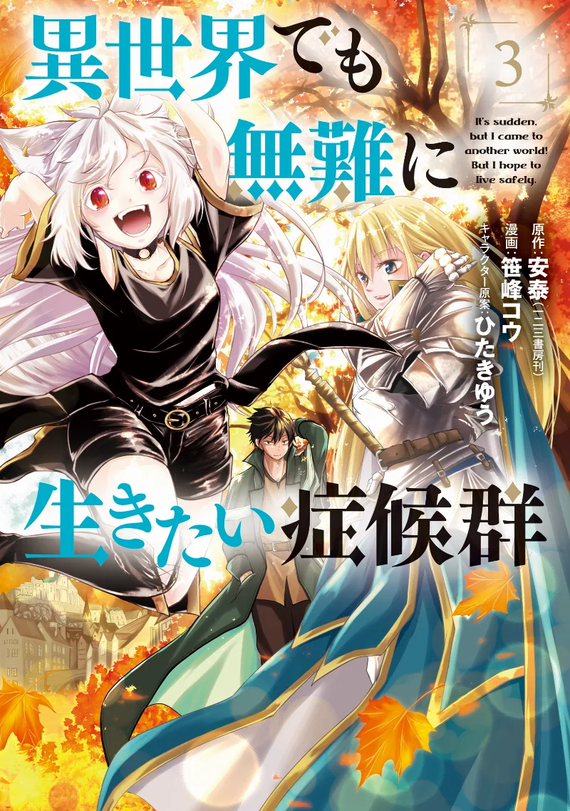 Volume 03