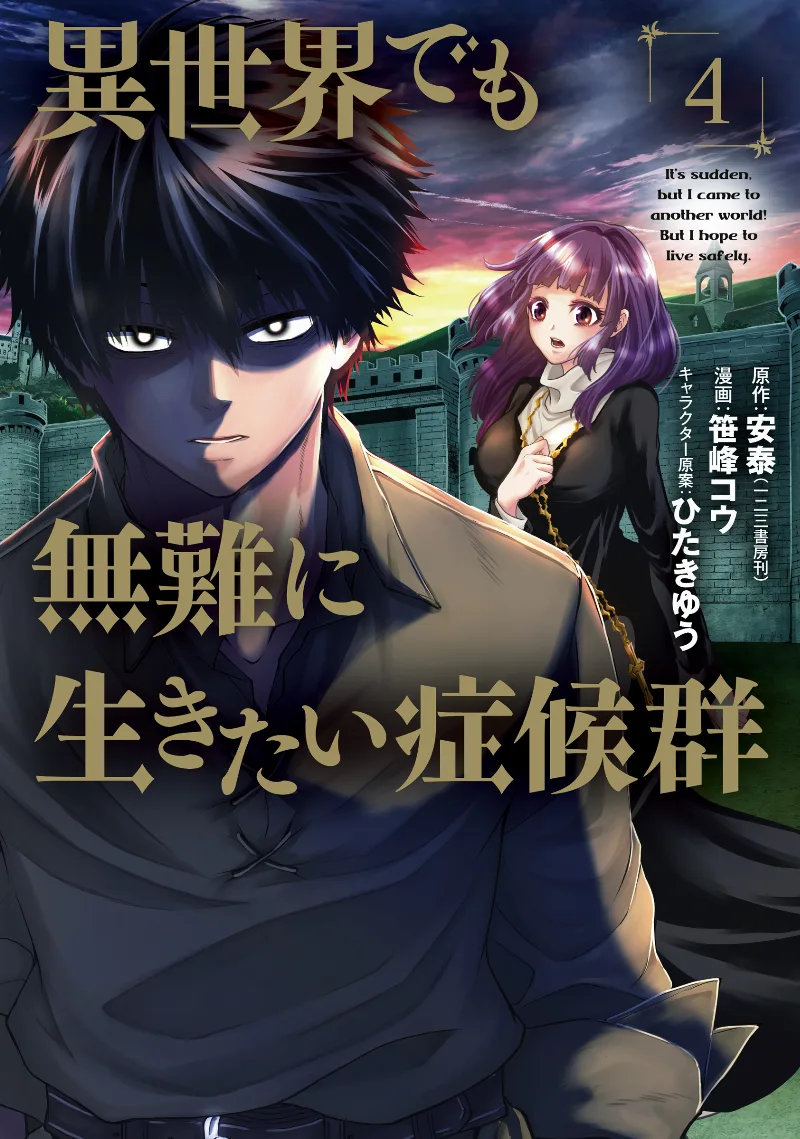 Volume 04
