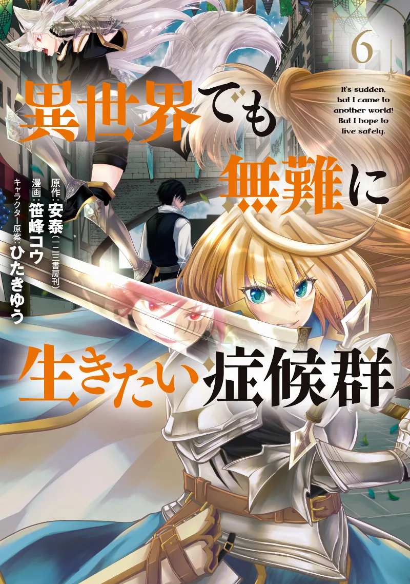 Volume 06