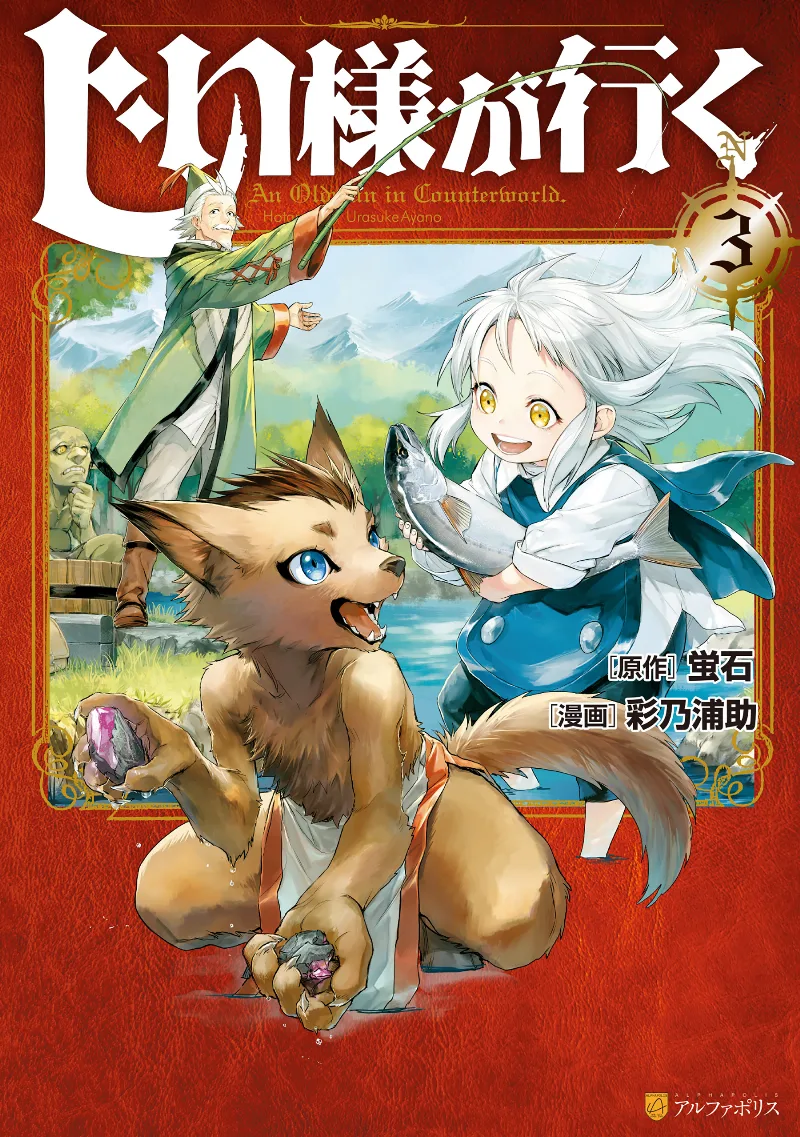 Volume 03