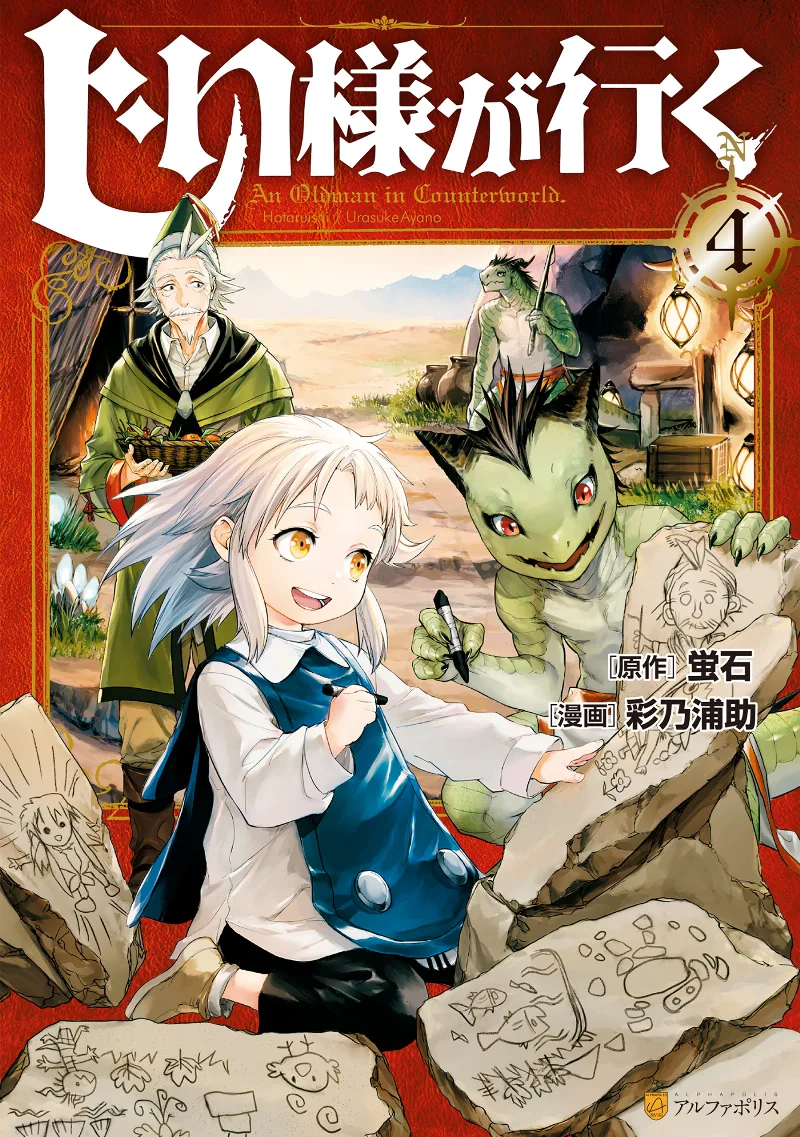 Volume 04