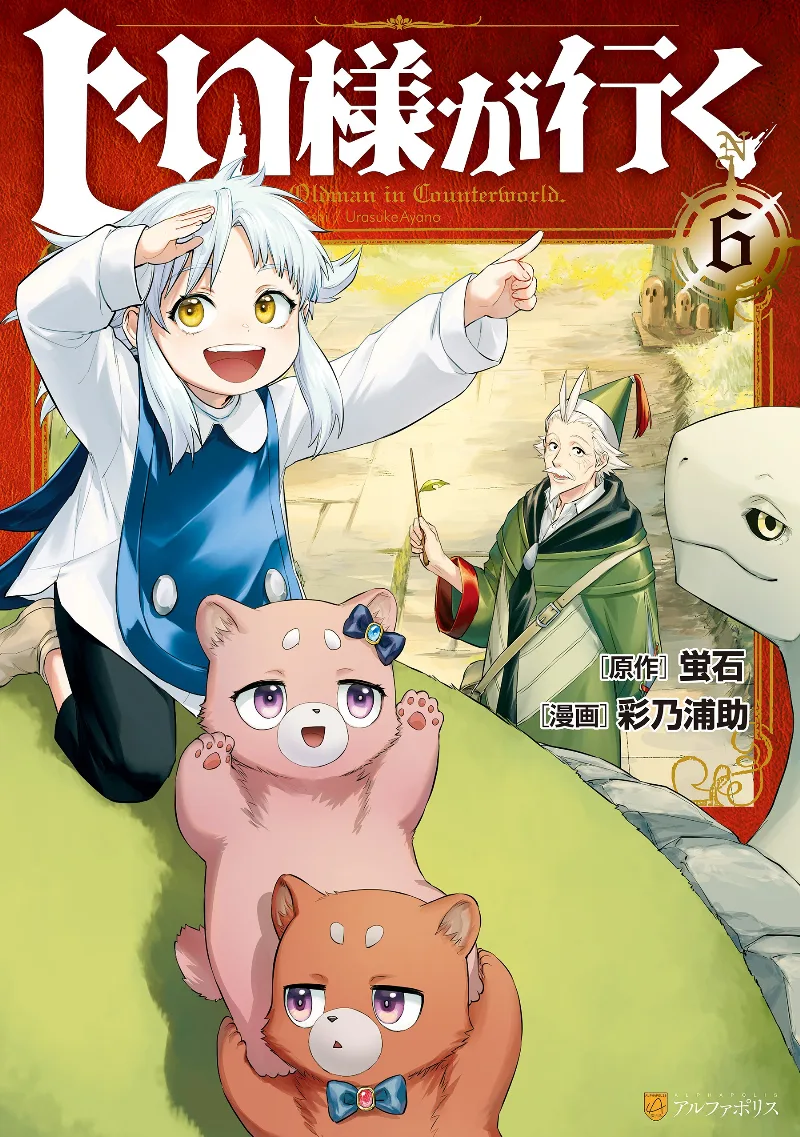 Volume 06
