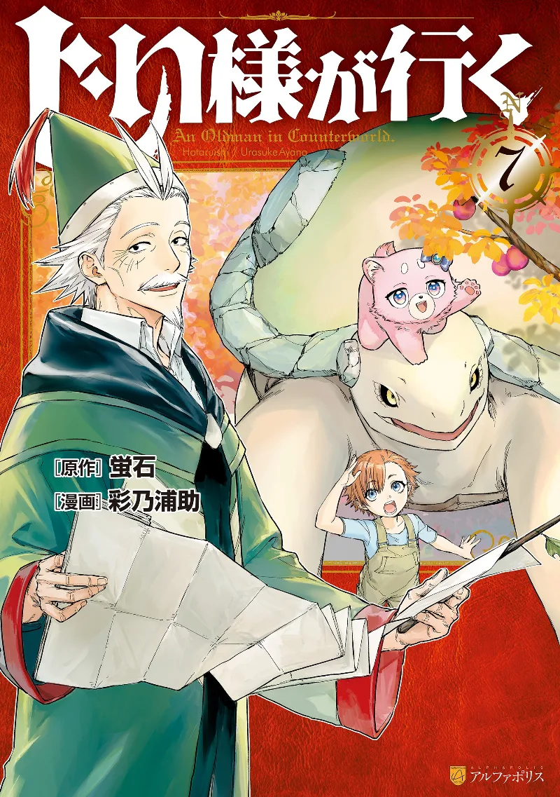Volume 07