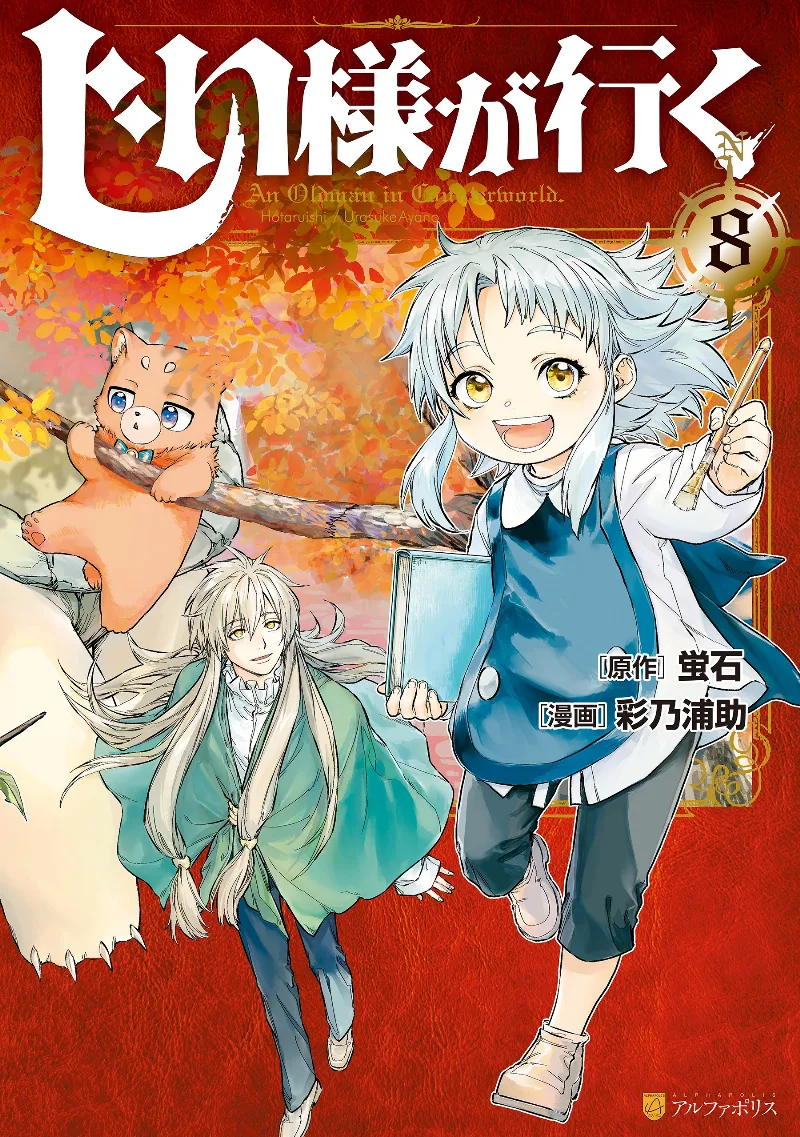 Volume 08