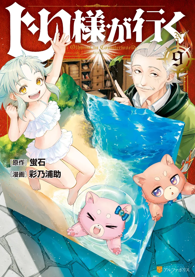 Volume 09