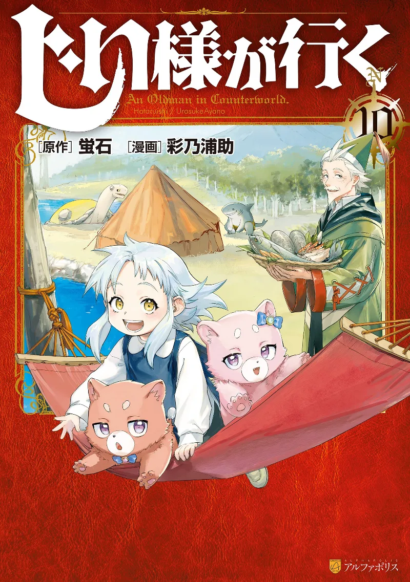 Volume 10