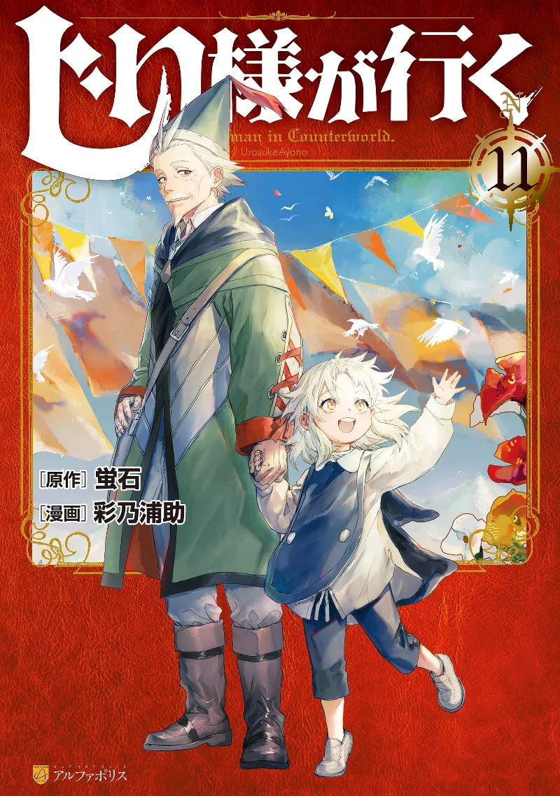 Volume 11