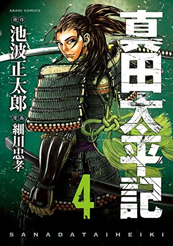 Volume 04
