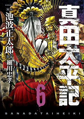 Volume 06
