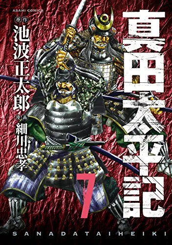 Volume 07