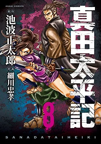 Volume 08
