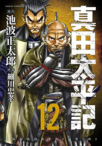 Volume 12