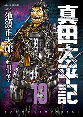 Volume 13