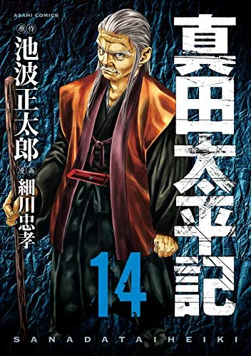 Volume 14