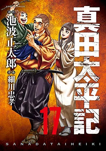 Volume 17