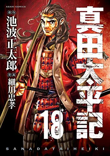 Volume 18