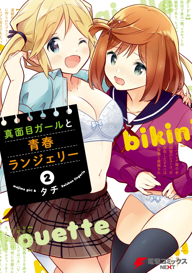 Volume 02