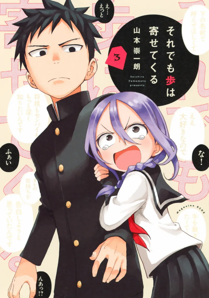 Volume 03