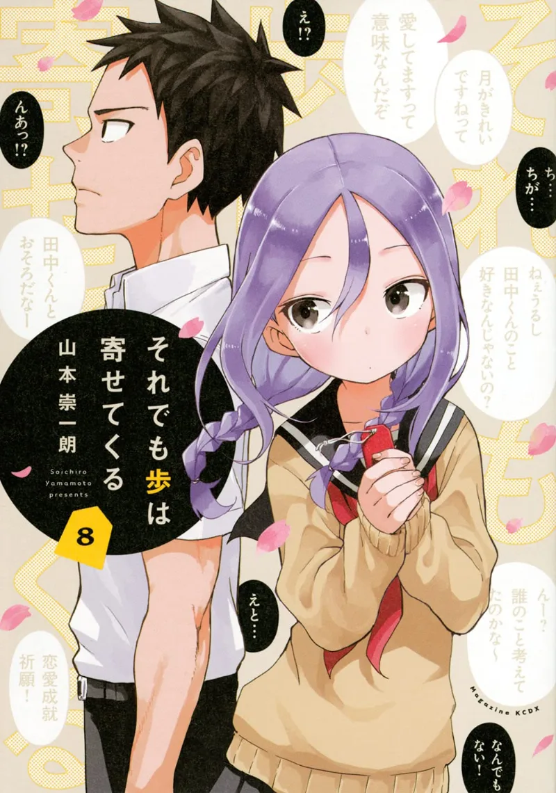 Volume 08