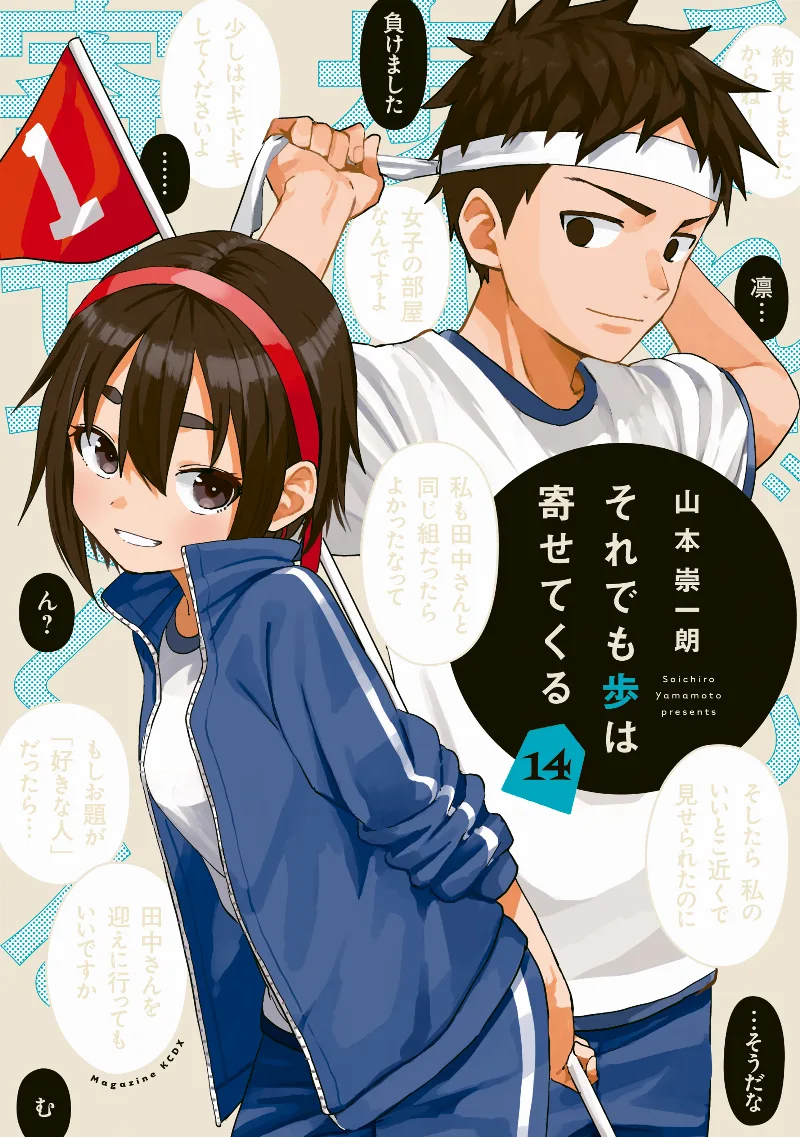 Volume 14