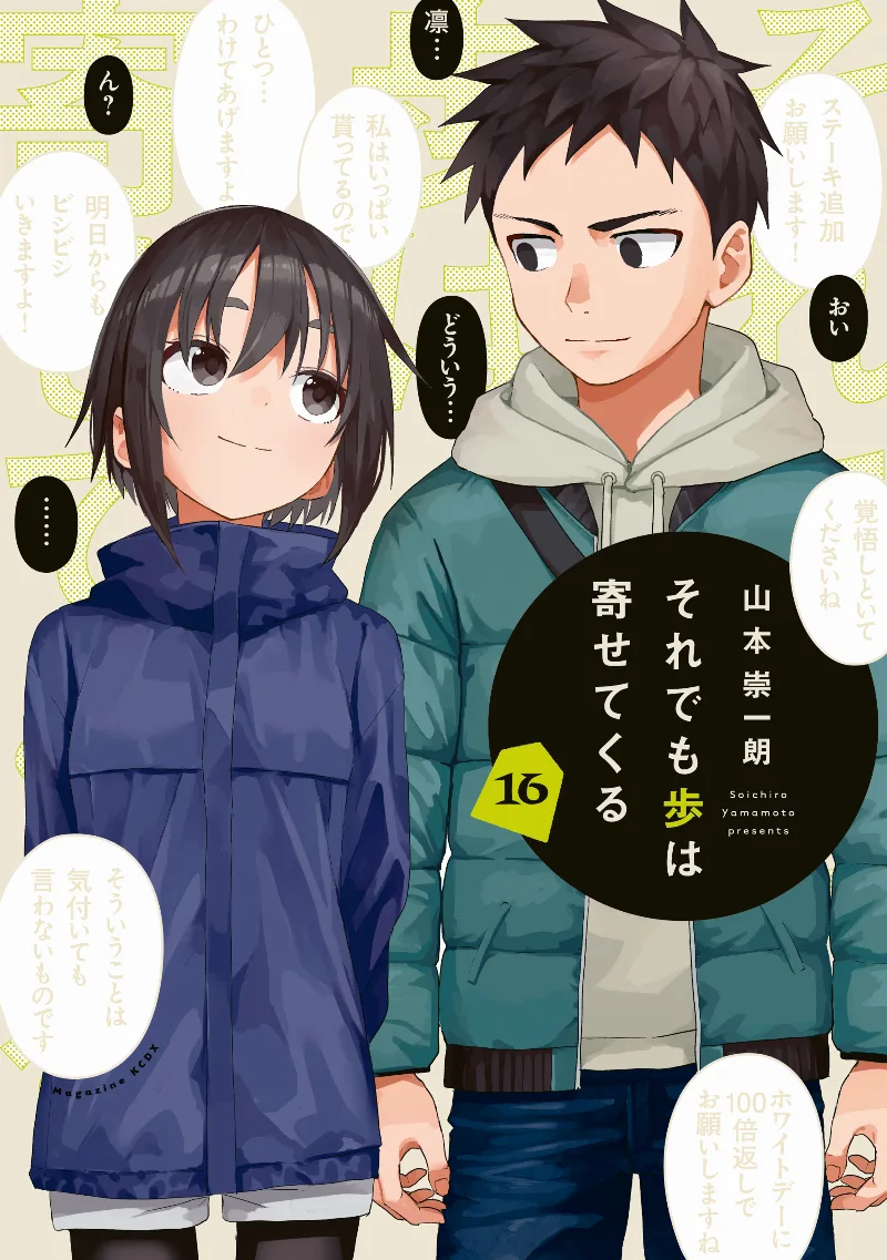 Volume 16