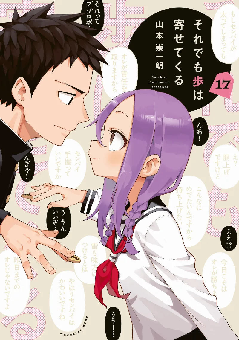 Volume 17