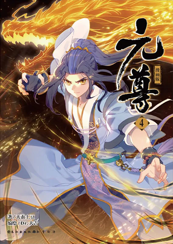 Volume 04