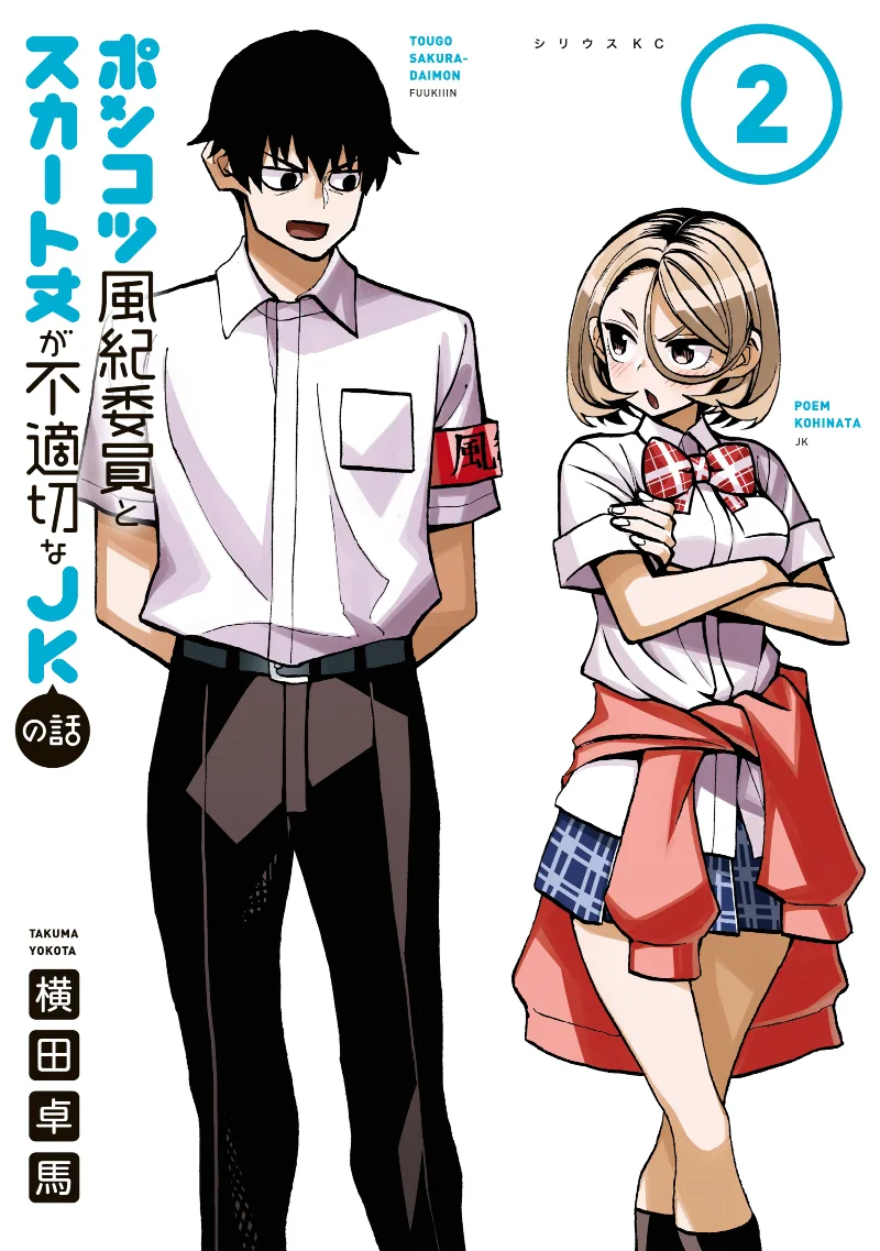 Volume 02
