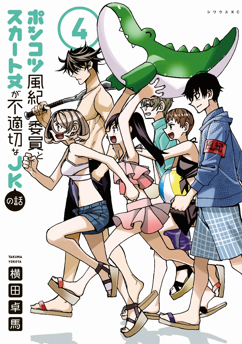 Volume 04