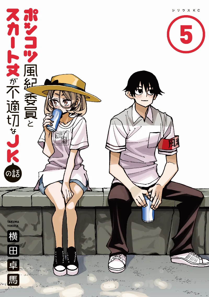 Volume 05