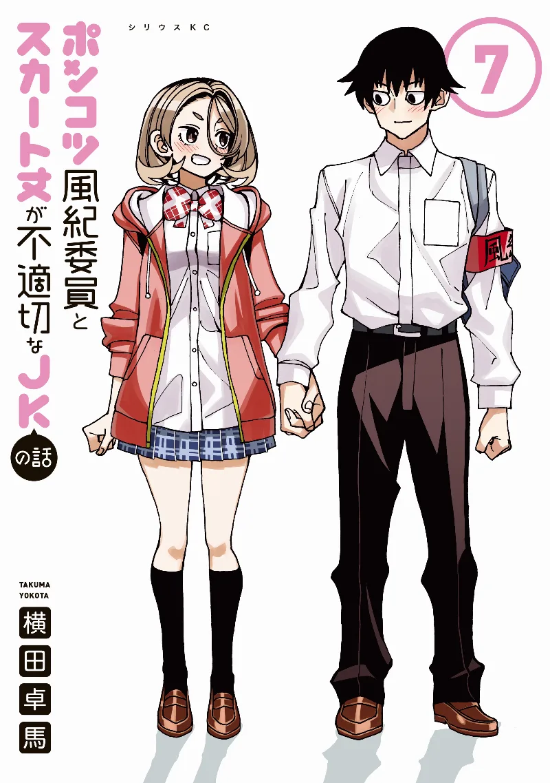 Volume 07