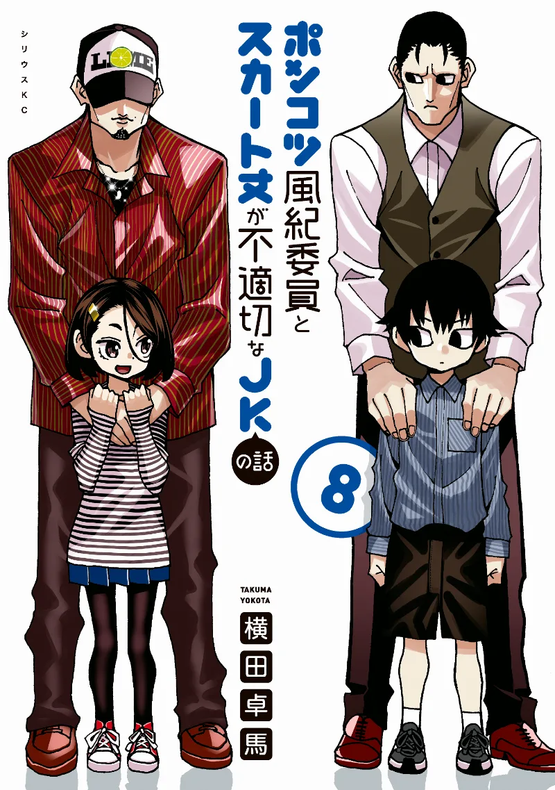 Volume 08