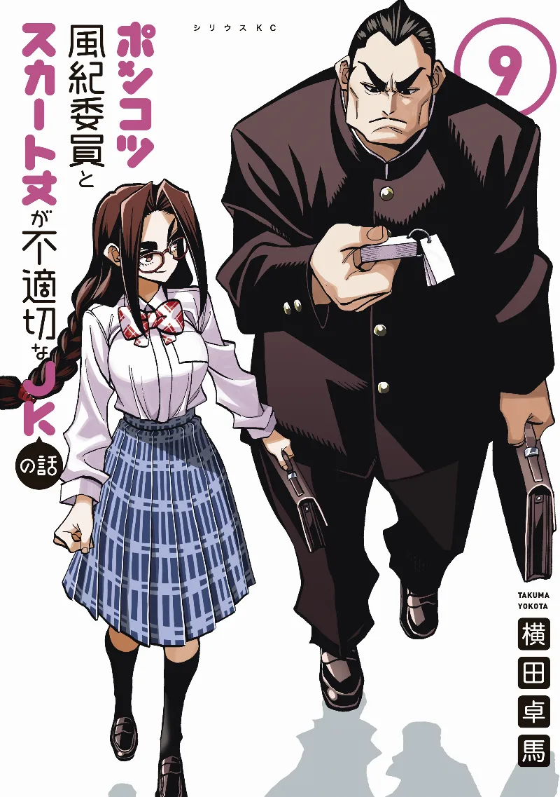Volume 09