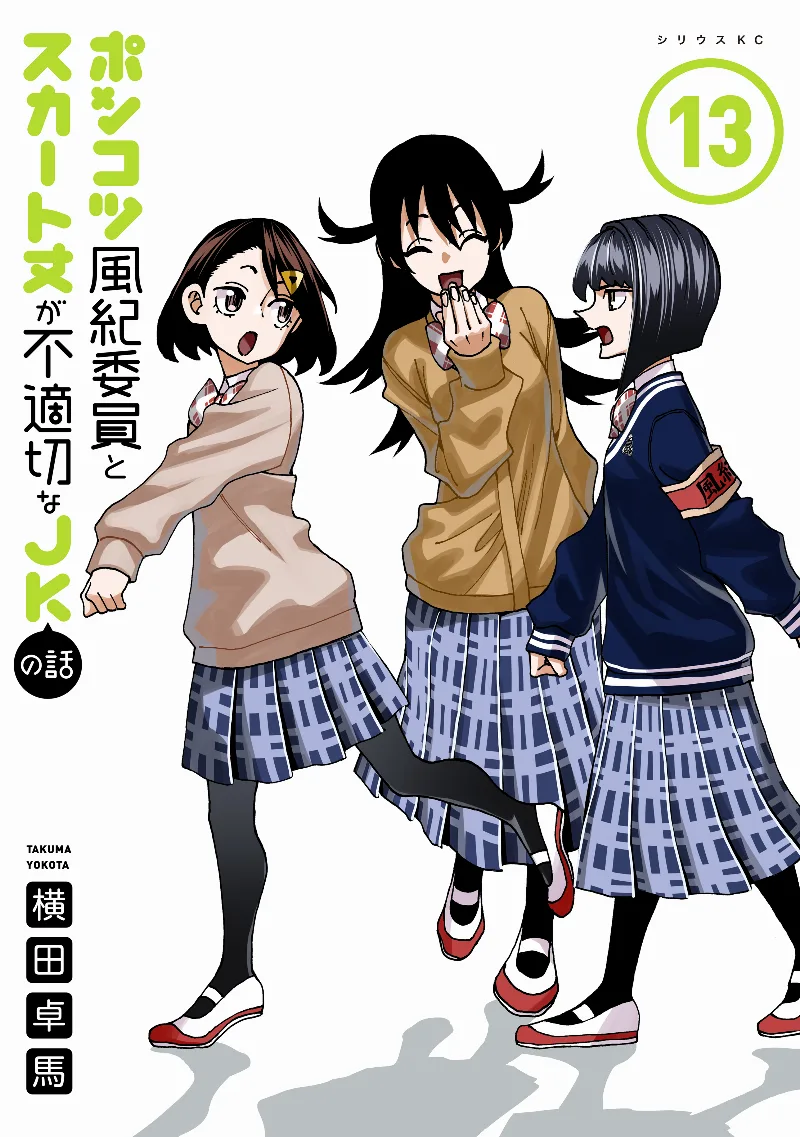 Volume 13