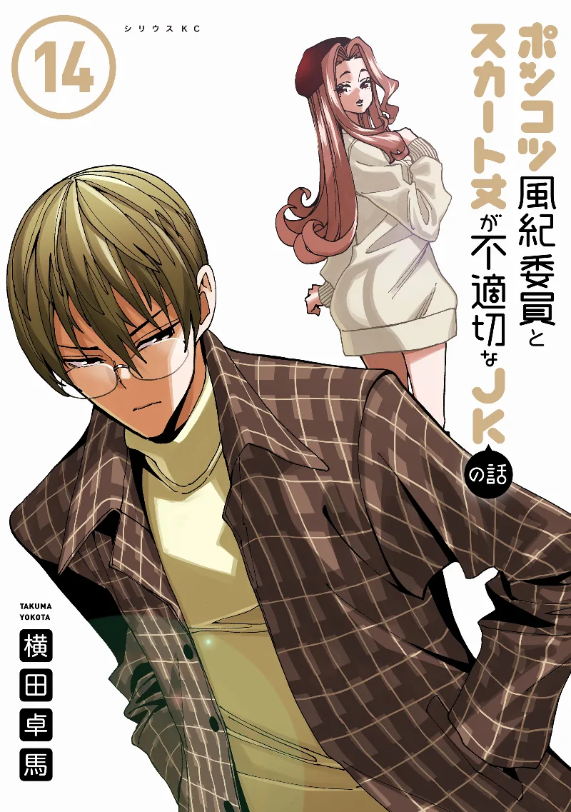 Volume 14