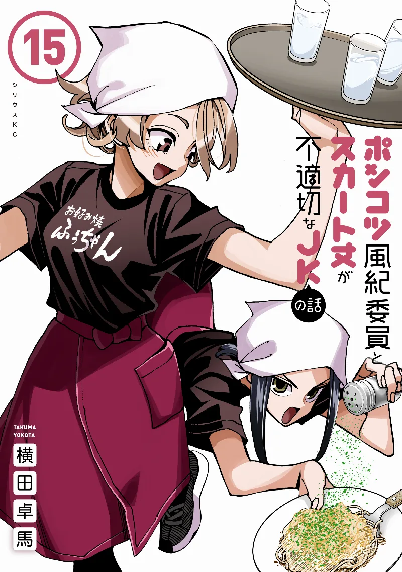 Volume 15