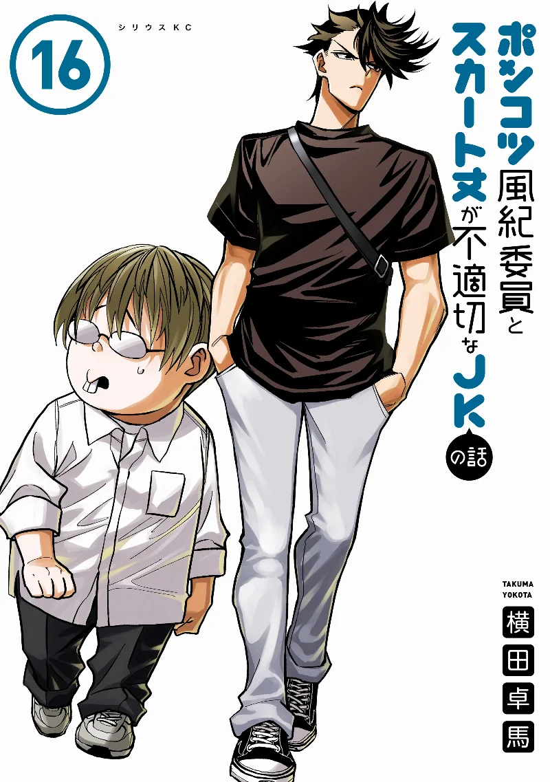 Volume 16