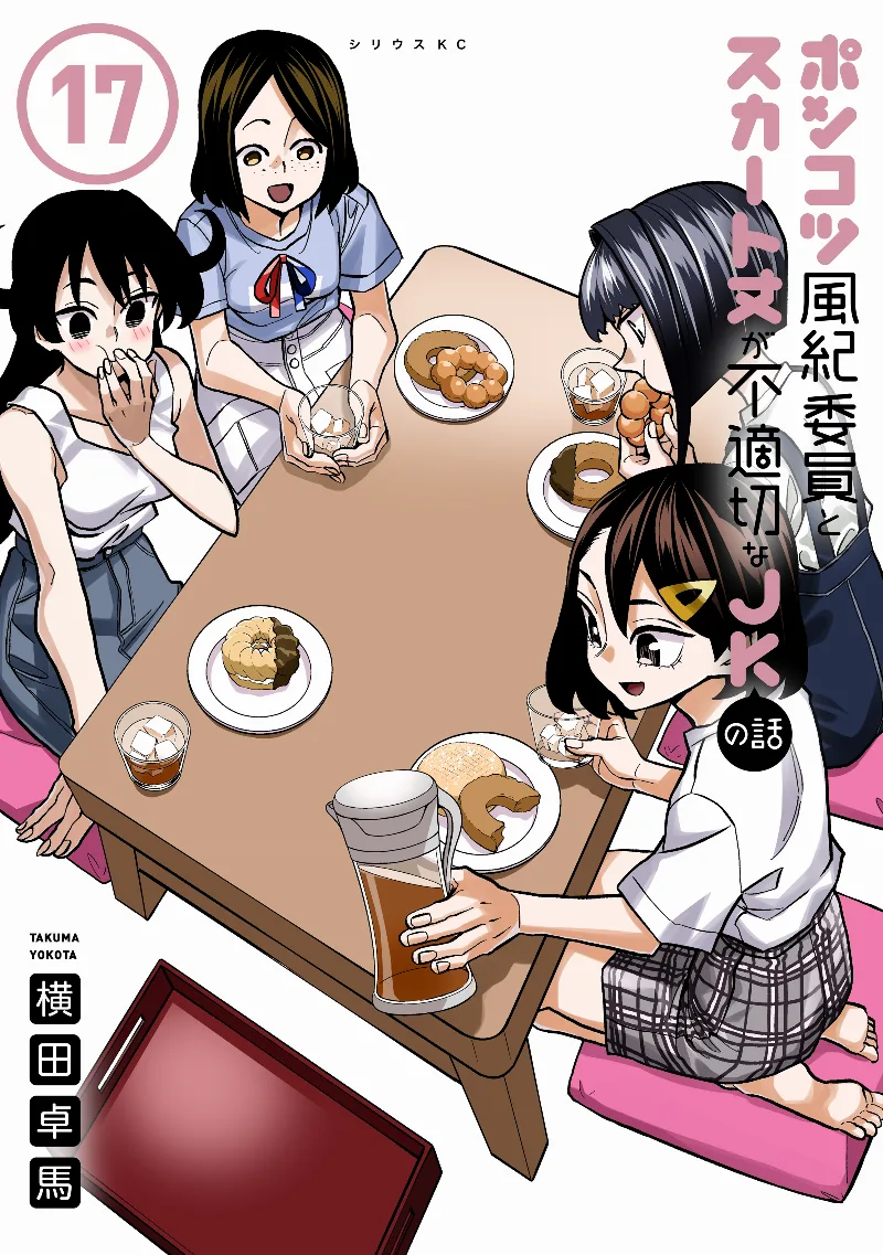 Volume 17
