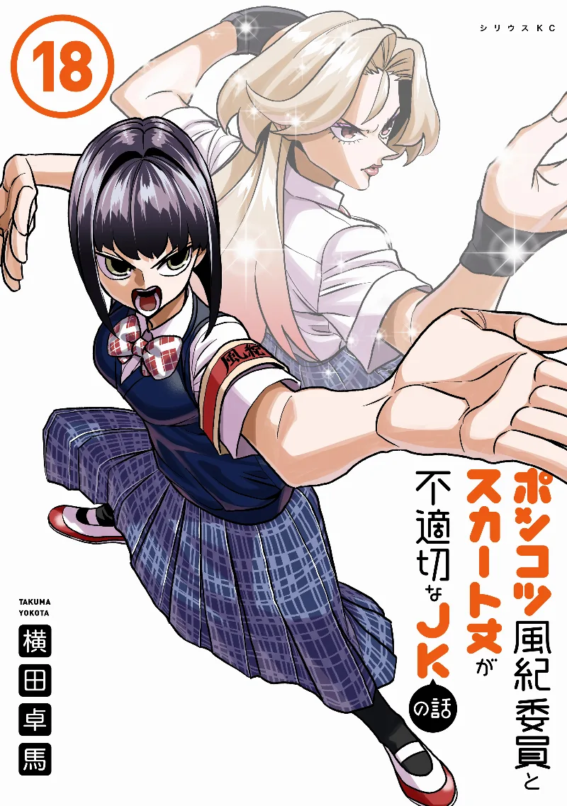 Volume 18