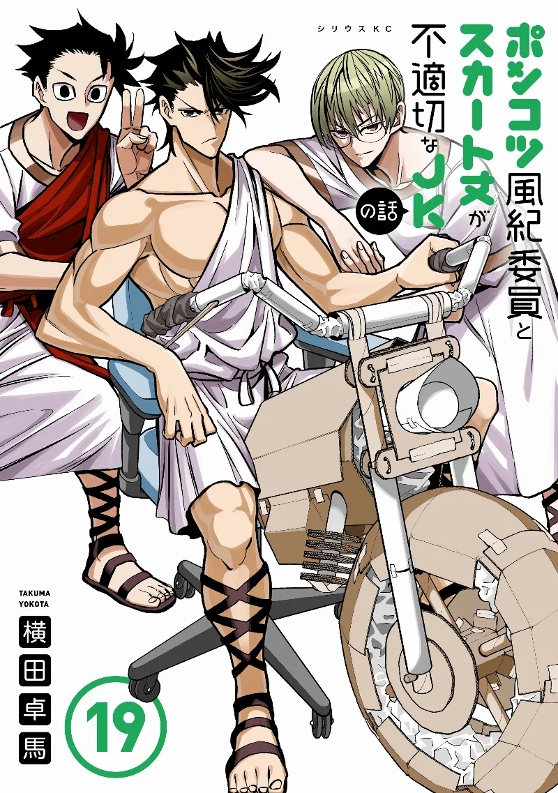Volume 19
