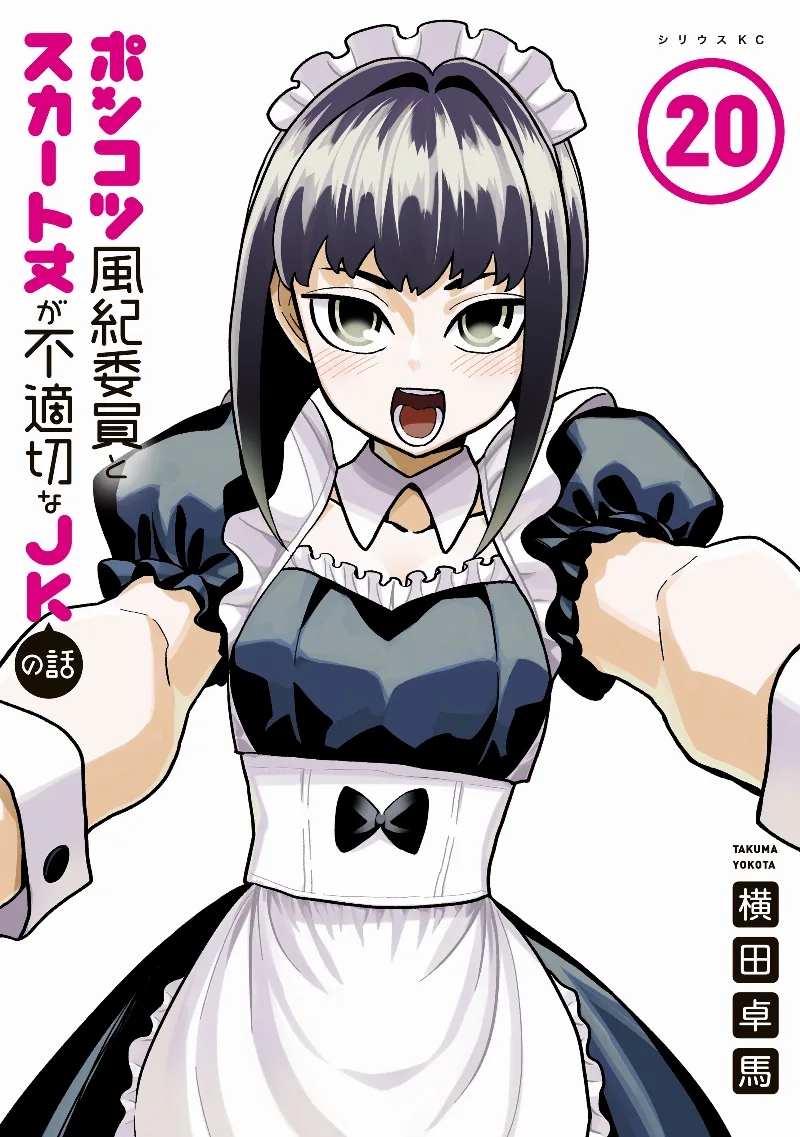 Volume 20