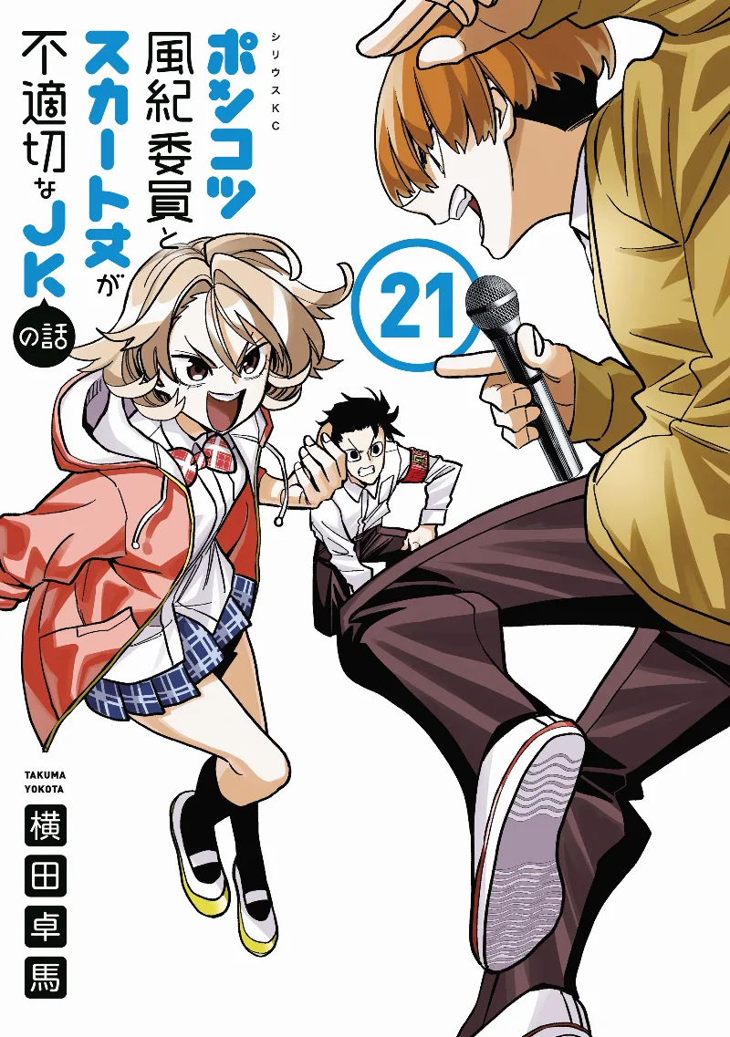 Volume 21