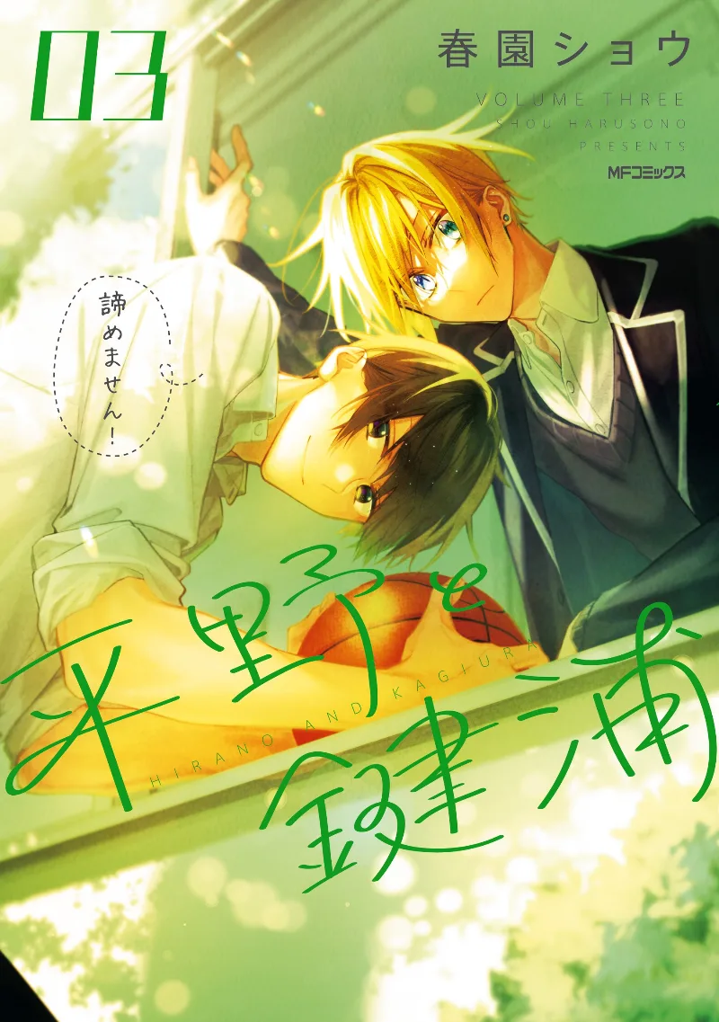 Volume 03