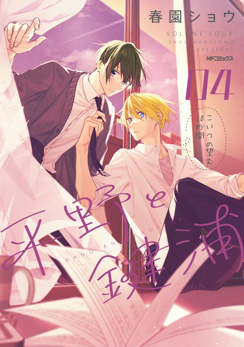 Volume 04