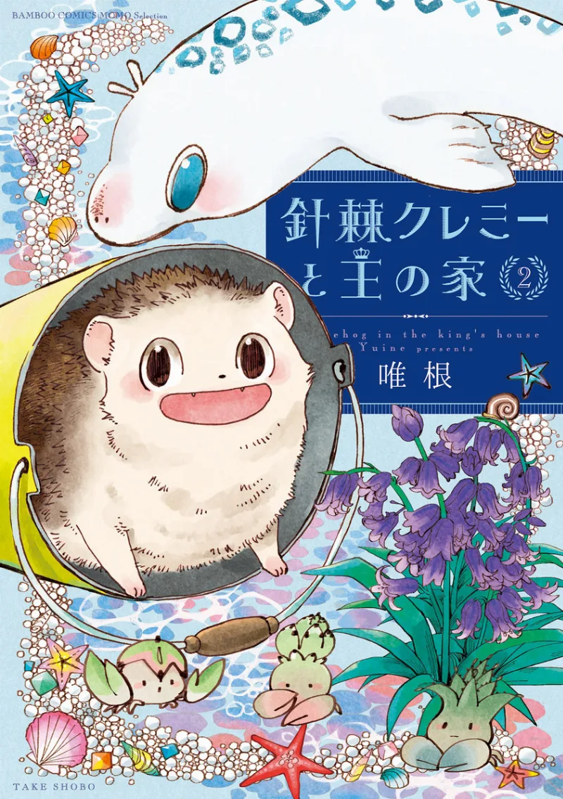 Volume 02