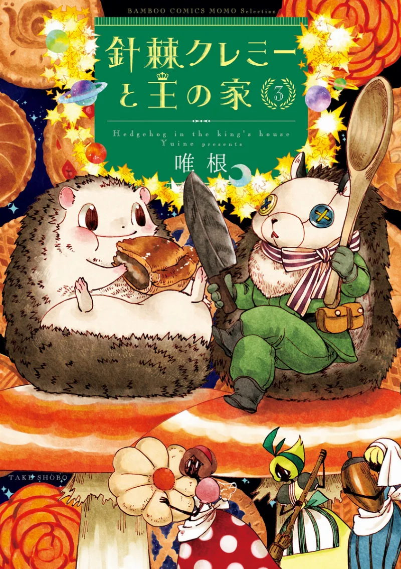 Volume 03