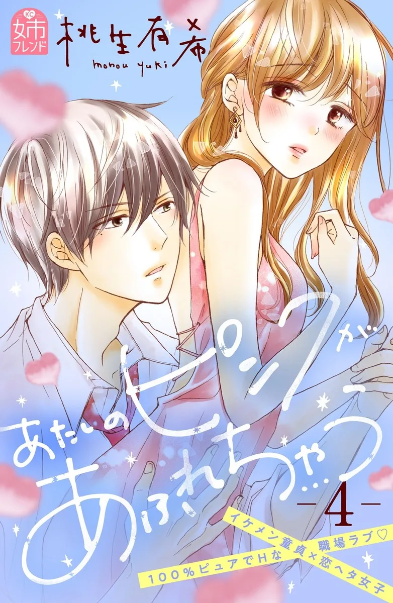 Volume 04
