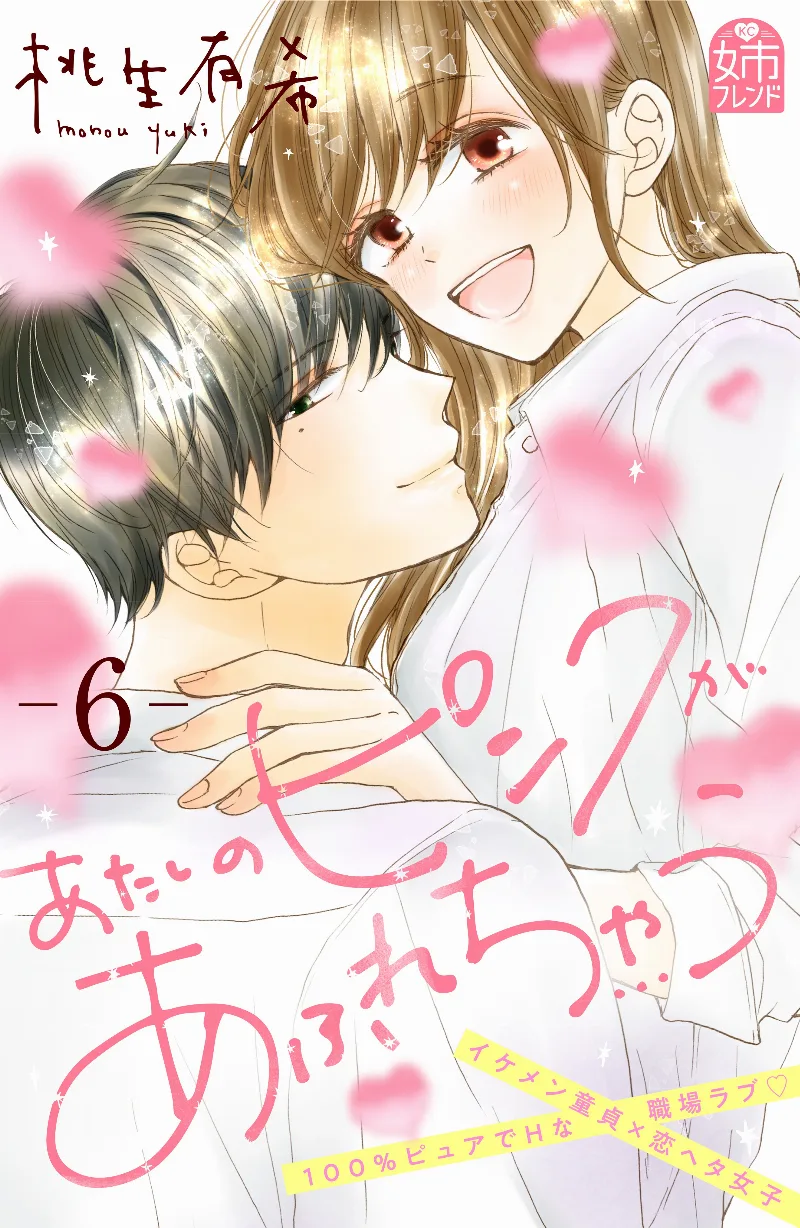 Volume 06