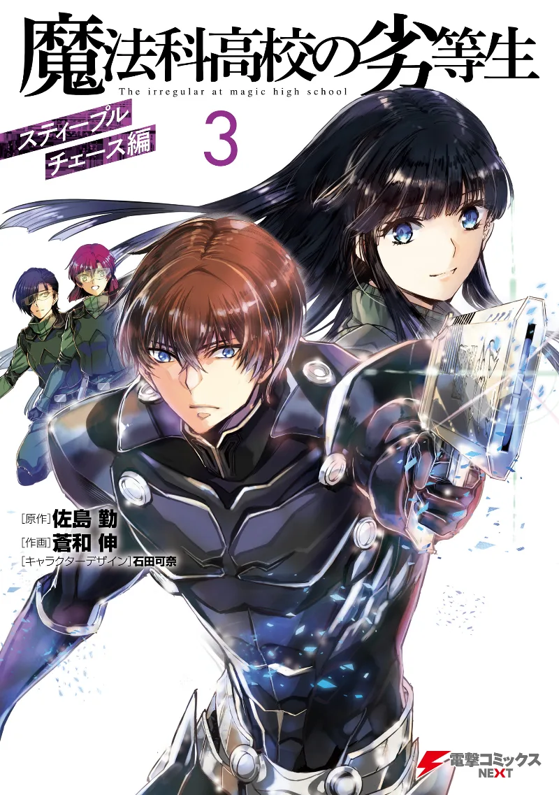 Volume 03